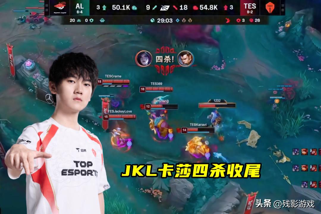 LPL第三赛段：TES率先锁定季后赛，JKL暂居MVP榜首
