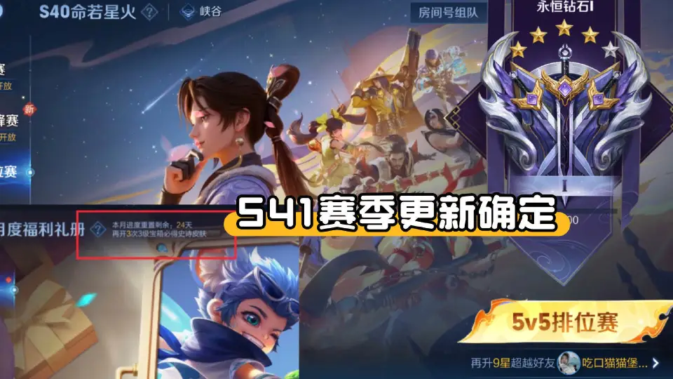 距离王者荣耀新赛季更新越来越近，新英雄蚩姹即将上线