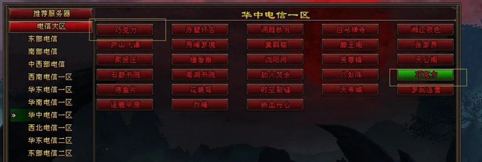 天龙八部经典服服务器大盘点！合区情况及同名服务器揭秘
