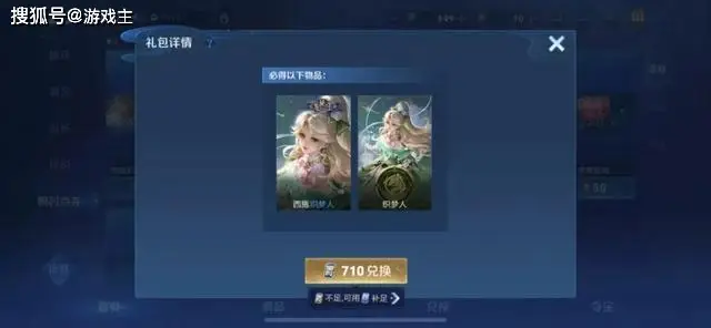 王者兑换系统__王者荣耀限时兑换