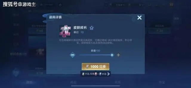 _王者兑换系统_王者荣耀限时兑换