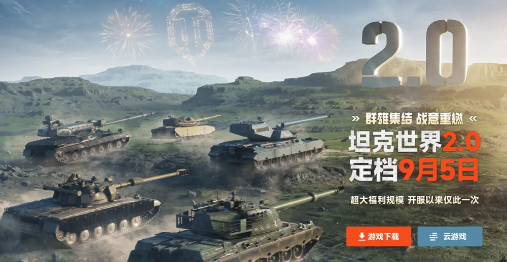 坦克世界新版本更新上线,福利拉满,自选银币车路线超重磅