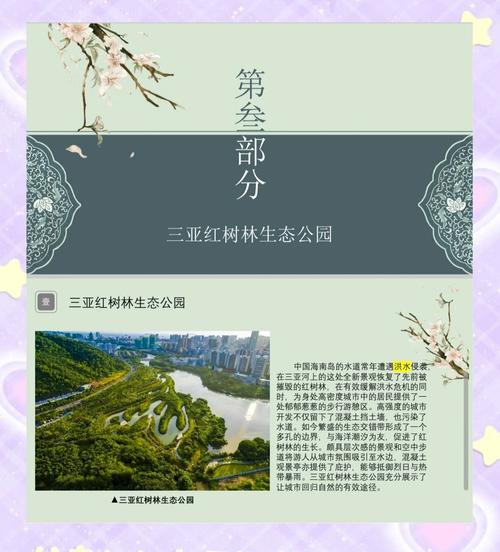 江苏省生态红线保护__生态红线英文