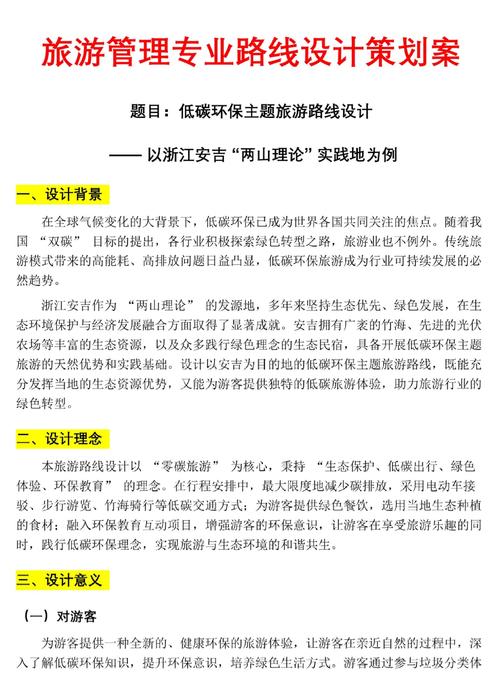 _江苏省生态红线保护_生态红线英文