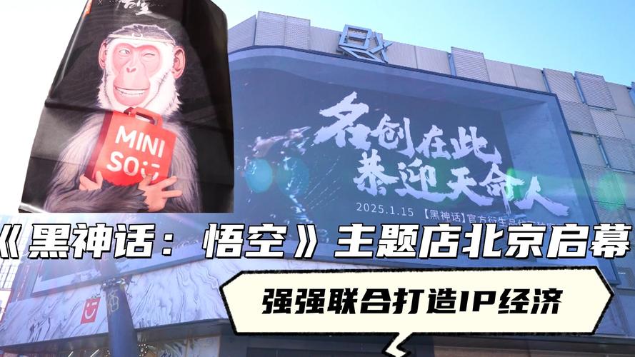黑神话：悟空线下店招聘店员店长，品牌向系列化IP升级