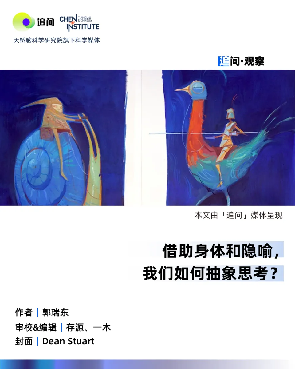 隐喻如何塑造我们的认知？新书神经心智给出答案