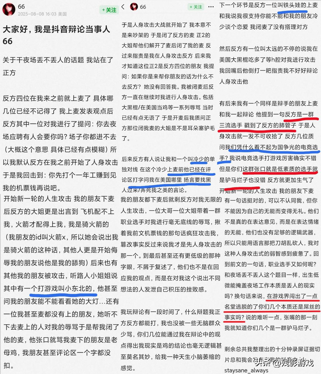 剃光头神评论_剃光头挑战_
