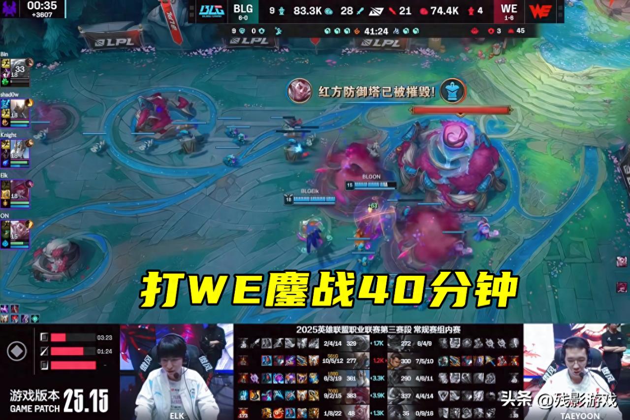 LOL最新资讯：BLG再胜WE，Monki砍爆全场，shad0w劫表现拉胯