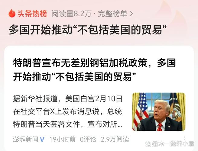 美国8月起对69个贸易伙伴征关税，贪婪吃相引各国反应？