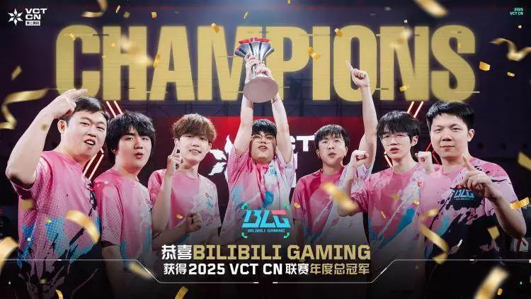 8月24日VCT CN联赛二周年庆典落幕，BLG首夺年度总冠军